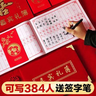 婚礼记账本婚庆用品礼簿礼金登记签到本薄人情礼单结婚礼账本包邮-阿里巴巴
