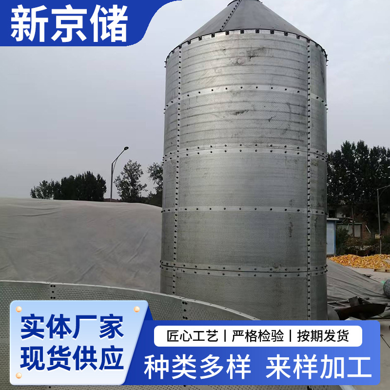 粮仓现货厂家多规格玉米粒粮食钢板储存仓玉米粮食稻谷