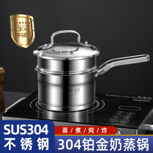 Milk pot double-layer small steamer instant noodle pot milk pot induction cooker universal household 304 stainless steel baby food supplement pot