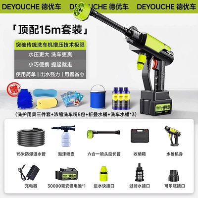 Model Household Car Wash High-Pressure: High pressure car wash water gun - green-car-washer-german-turbocharged-15-sections-1-battery-10m-water-pipe-deluxe-gift-package