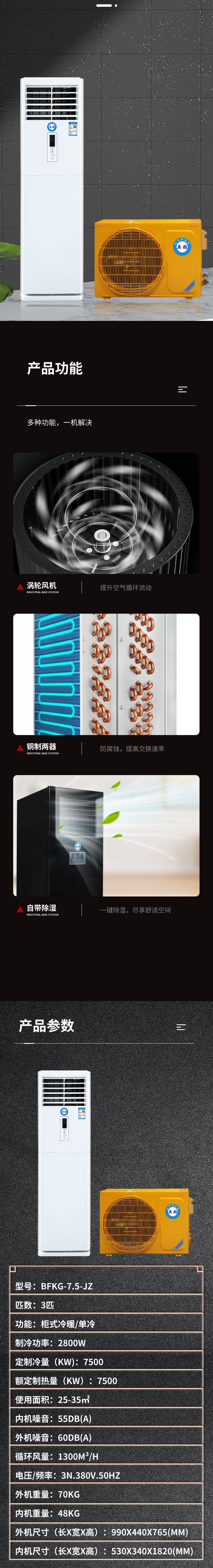 工业基站详情图-恢复的_02.jpg