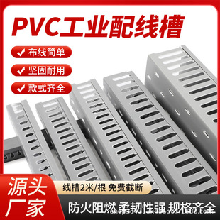 Customized New Material Pvc Wire Trough Thickeneded Distribution Box Special Plastic Wire Trough Insulation Flame Retardant Line Trough Environmental Protection