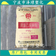 ������ϩPVC��֬�۹���  ��ɽ����SY-2500 �ߏ���| ��� ��׼��