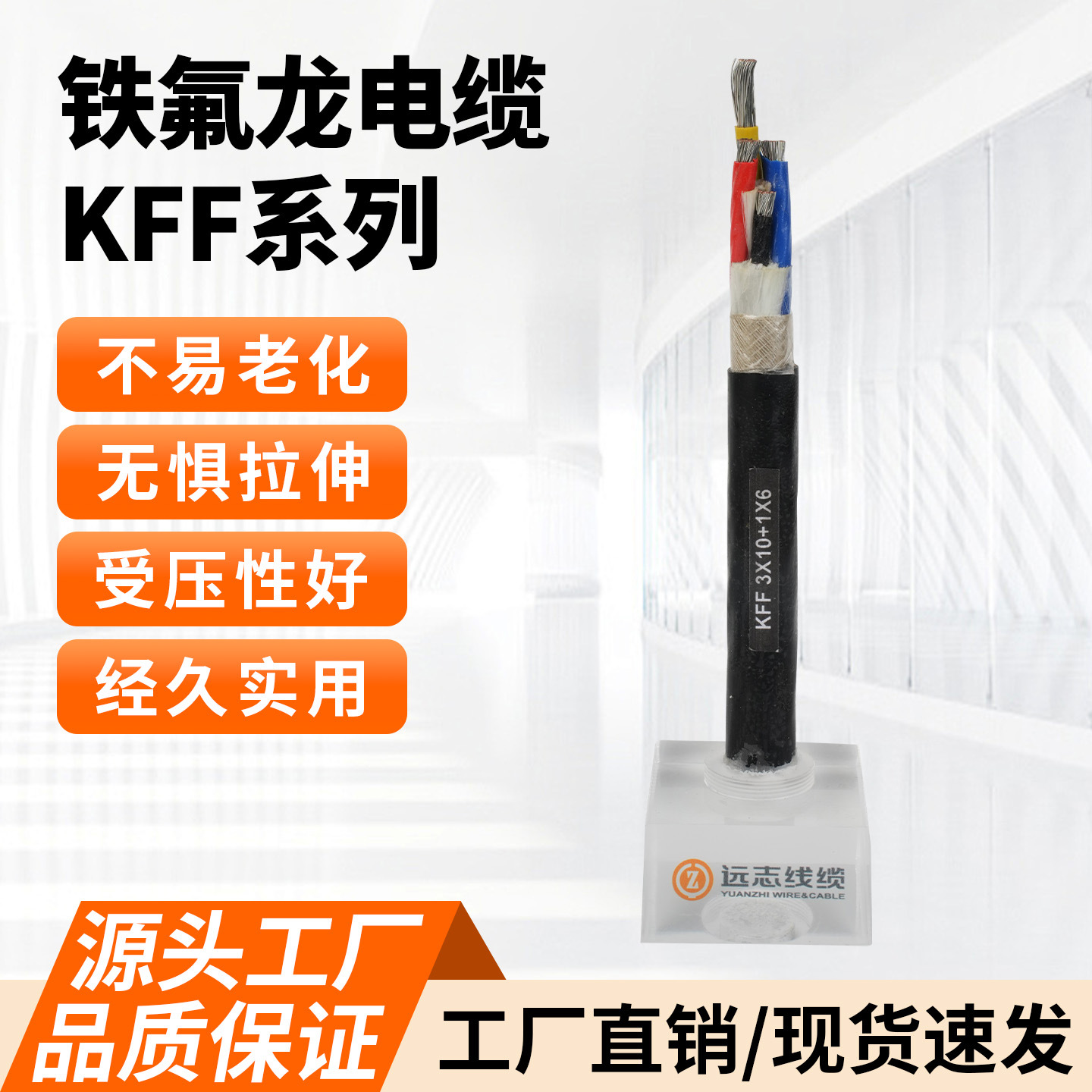 铁氟龙多芯护套线KFF/AFF/AFP2芯5芯7芯耐高温200℃电缆高温阻燃