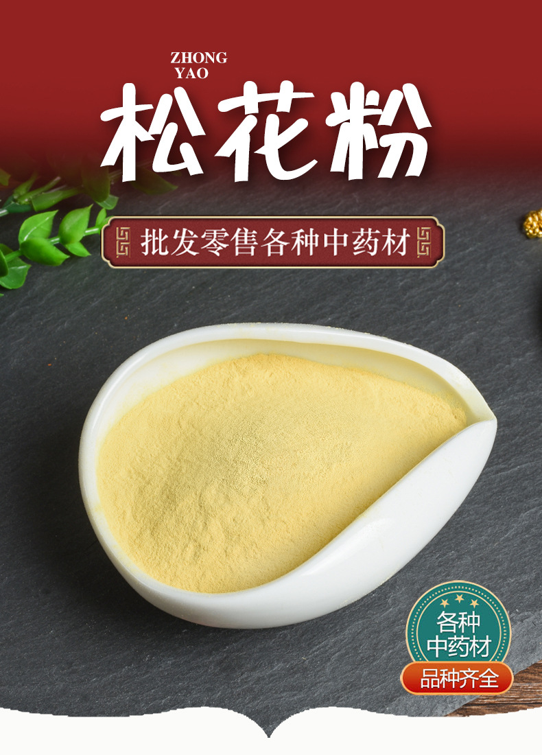 Song Hua Fen (Pinus massoniana Pollen) — Pure Pine Pollen Powder, Food-Herb Grade overview