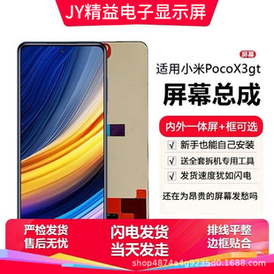�m��С��POCO X3 GT�֙C��Ļ����Һ���@ʾ��