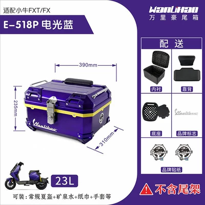 Wanlihao is suitable for the rear trunk of Niu FX/FXT electric vehicles, motorcycle trunk password lock, and large-capacity storage box (Motorcycle trunk) - xiaoniu-fxt-electric-light-blue-518p-double-black-backrest-lining-yellow-middle-frame