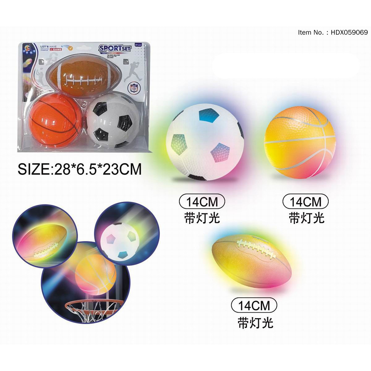14cm PU training ball suit children lights football lights basketball lights rugby three-piece set