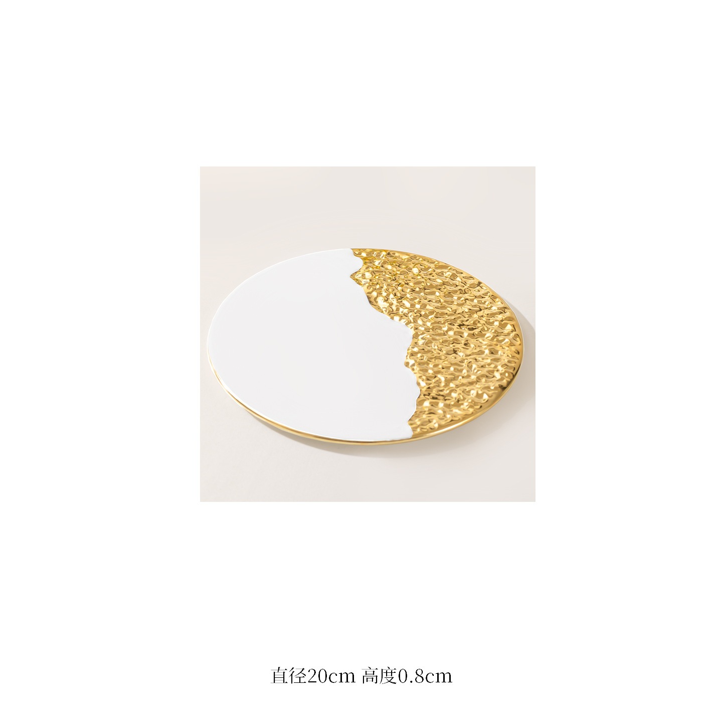 8 and a half inch rock pattern round flat plate gold