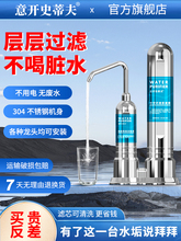 现货意开史蒂夫净水器水龙头过滤器台式家用直饮厨房自来水净化滤