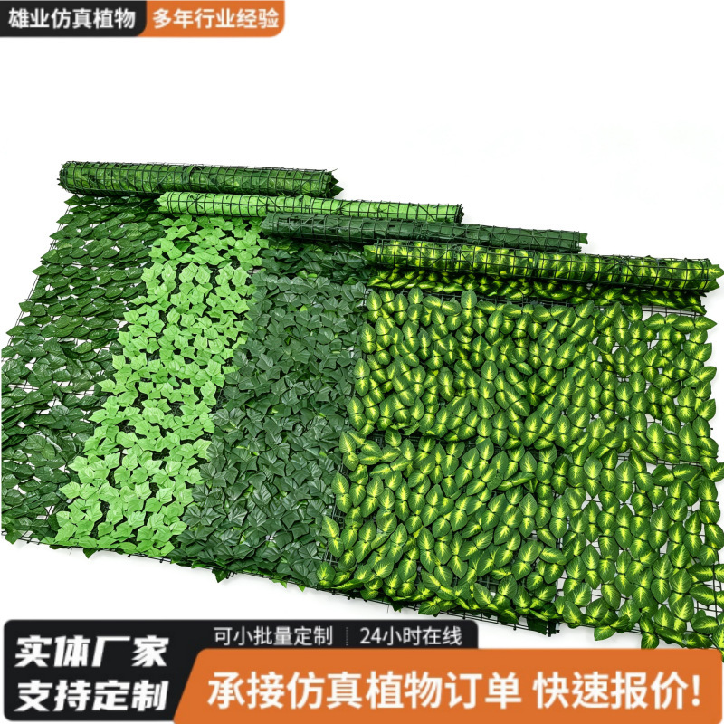 Artificial green plant fencing, artificial hedge netting, construction site fencing, landscape green leaf netting, outdoor privacy screen, and leaf netting Artificial green plant fencing, artificial hedge netting, construction site fencing, landscape green leaf netting, outdoor privacy screen, and leaf netting