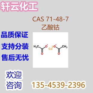 ����� ����� �Ҷ��၆� ����� CAS 71-48-7