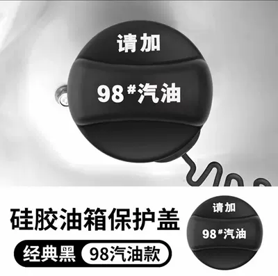 Suitable for Arrizo 5Plusgx, Tank cap - chery-universal-fit-unbranded-98classic-black