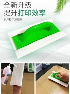 Bejiaer uv coating brush acrylic coating liquid non-marking wiping plate uv ink layer brush dust-free coating cloth