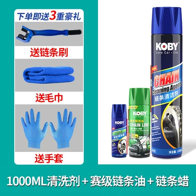 Cleaning/curing agent – Heavy Motorcycle Wax Lubricant Waterproof - 1000ml-cleaning-agent-chain-oil-wax-free-towel-chain-brush-and-gloves