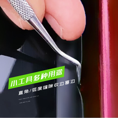 Border five-piece set car beauty care color change car film edge seal gap groove treatment edge sealer trim