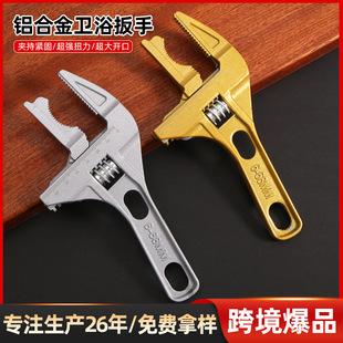 Luwei aluminum alloy bathroom wrench multi-function wrench 6-68mm short handle adjustable wrench plumbing large open-end wrench