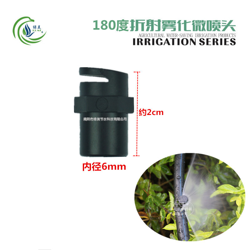 Negro 180 grados refracción atomización micro pulverización 6.0mm diámetro interno pulverización unidireccional esquina flor vivero árboles frutales micro pulverización