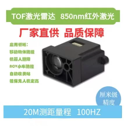 Edition Night View 850NMTOF Time Passing Method Laser Field Sensor Laser Field Module Lidar