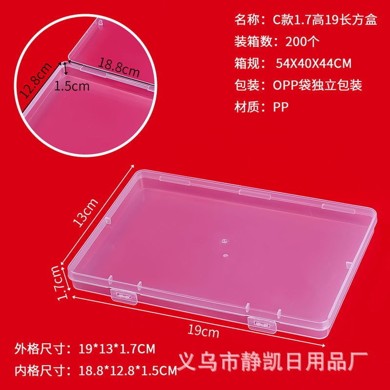 Mẫu C 1.7 cao 19 hộp hình chữ ngày 19*13*1.7cm