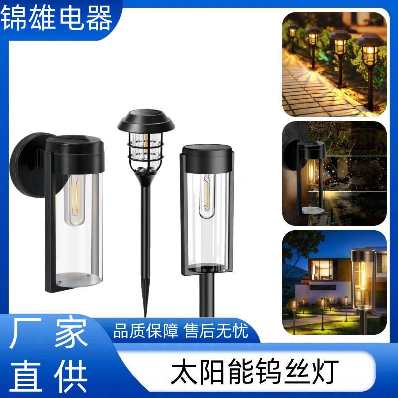 Nueva lámpara solar de alambre de tungsteno redondo lámpara de suelo lámpara de césped exterior lámpara de pared lámpara decorativa de jardín lámpara de atmósfera