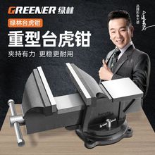 台虎钳工作台重型精密台式虎钳桌面平口钳360度旋转木工桌钳批发