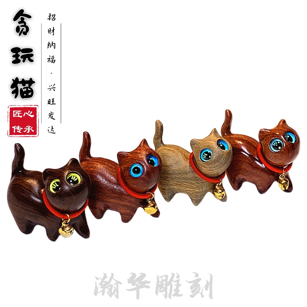手工雕刻可爱檀木小猫咪 贪玩好奇猫 自信猫 创意木雕萌宠小摆件
