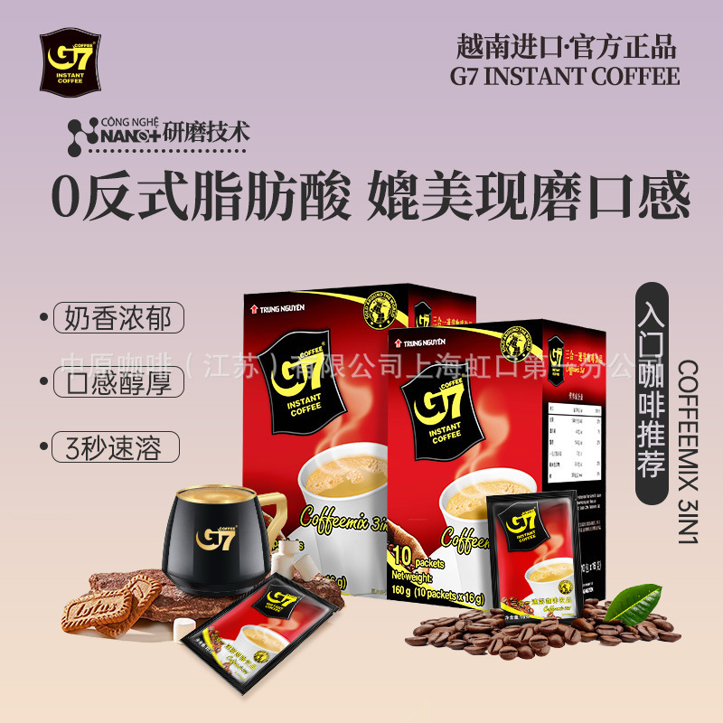 Vietnam Imported G7 Coffee Three-In-One Instant Coffee Powder 160g Boxed Wholesale Low Price for Office and Commercial Use