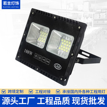 户外足球场广场照明工地塔吊灯110V射灯超亮220V篮球场LED投光灯