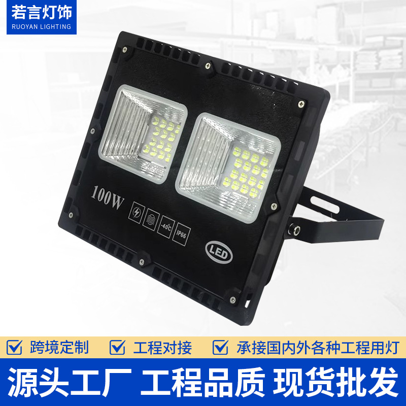 户外足球场广场照明工地塔吊灯110V射灯超亮220V篮球场LED投光灯