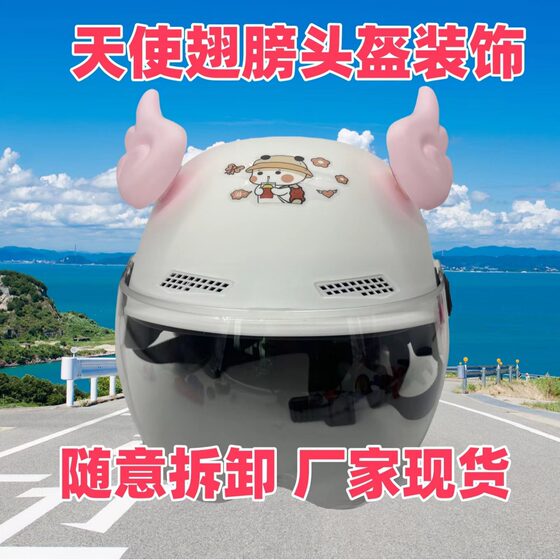 Random Sticking Electric Car Helmet Angel Wings Decoration Motorcycle Helmet Horn Jewelry Universal Rabbit Ear Horn