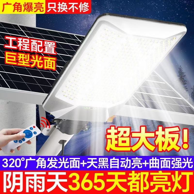 Solar Outdoor Light New Curved Rural Household Garden Light Super Power Extra Bright Rainproof Lighting Street Light