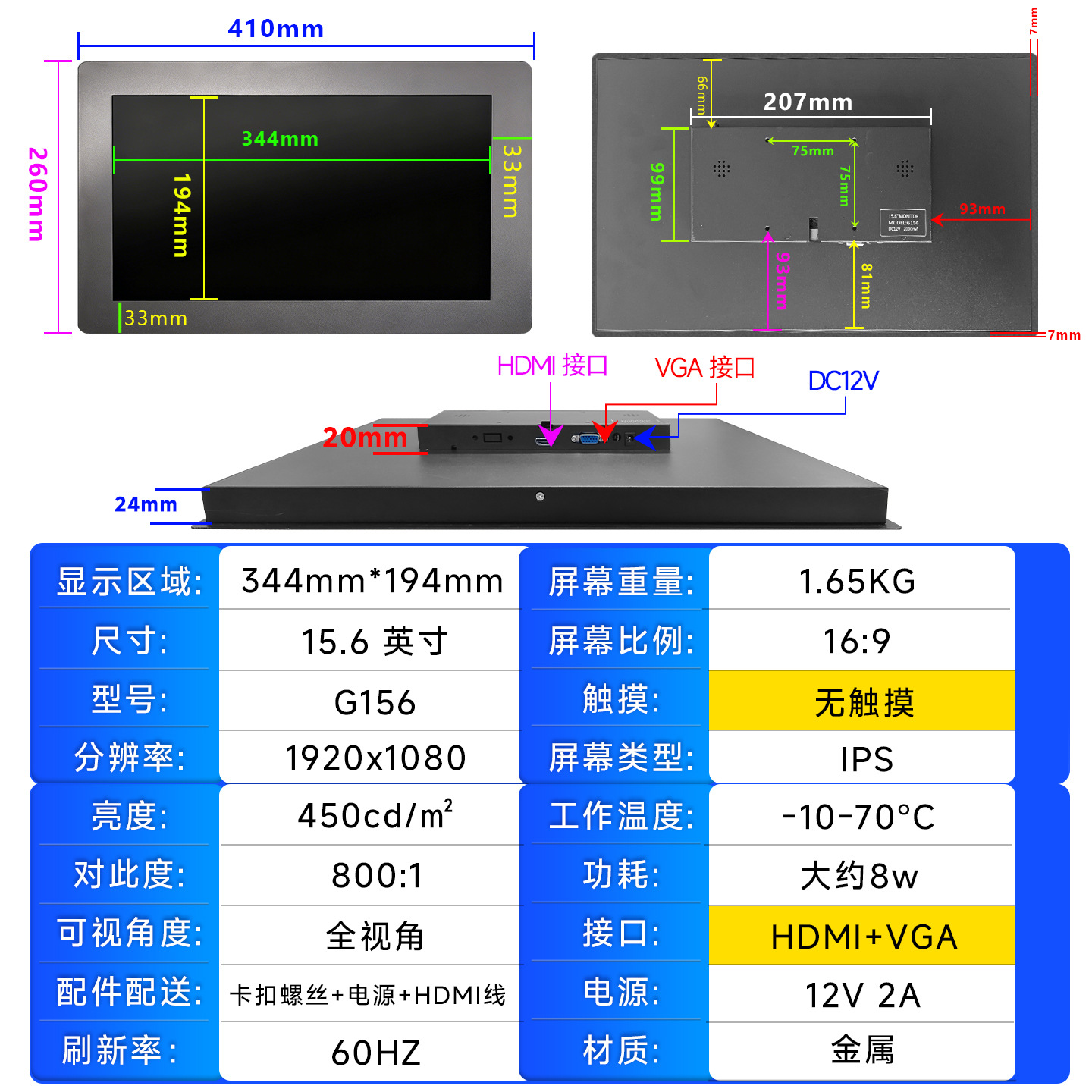 15.6无触摸-少接口1920-1080