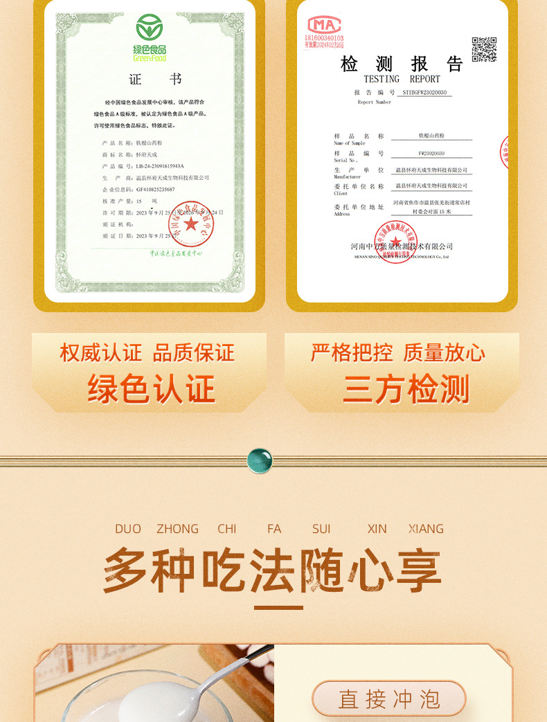 Wenxian Iron Stick Yam Powder Huai Shan Freeze Dried Chinese Yam Drink Mix 560g specifications