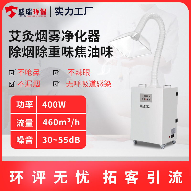 艾灸烟雾过滤器 艾烟排烟机 艾灸馆烟雾净化 艾灸抽烟机除重味