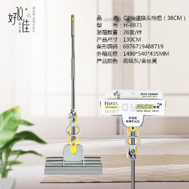 Wholesale Haoyijia Hyj-8871 C1 Quick-Change Head 38cm Straight Pole Sponge Mop Roller Type