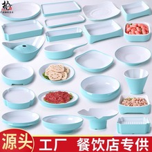 密胺餐具重庆火锅配菜盘子创意塑料自助餐烤肉摆盘网红餐厅凉菜盘