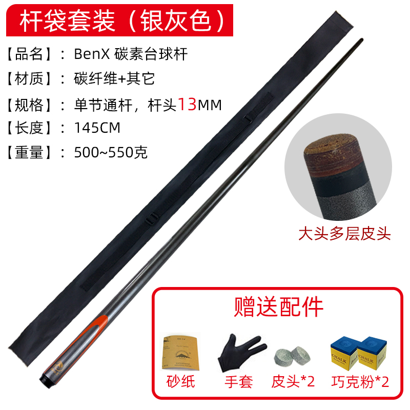 빅 헤드 13MM 로드 백 세트 실버 그레이