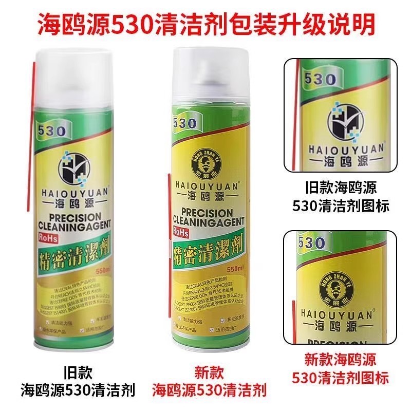 Haoyuan 530 クリーナーコンピュータマザーボードクリーニング特殊除塵電子洗浄剤携帯電話フィルム|undefined