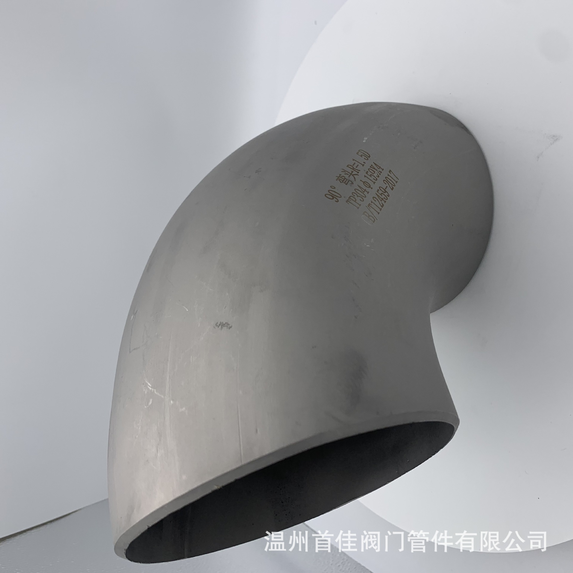 供应1.5D长半径喷砂弯头304不锈钢对焊弯头 90度180度冲压弯头