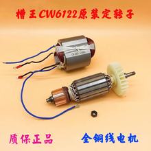 �����_�ۙCCW6122ԭ�b늙C��Ʒ�����D��ȫ�~���Cоԭ�S��늙C