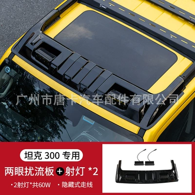 Ladder Side Tent Modification Accessories – Roof rack - tank-300-two-eye-spoiler-led-spotlight2-yellow-light