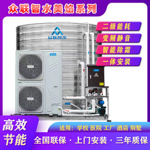 美的空气能热水器热泵商用酒店宾馆工程系统酒店宾馆学校工地大型