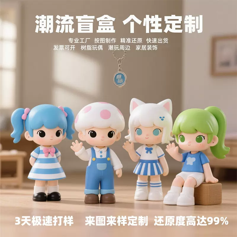 盲盒公仔定制pvc搪胶注塑摆件定做玩具工艺品BJD可动玩偶手办定制