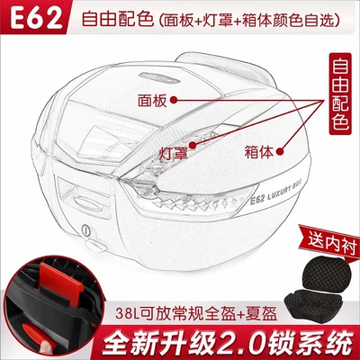 Motorcycle trunk | Storage Box - e62-free-color-matching-38l