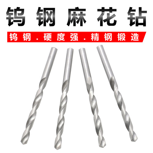 High speed steel straight handle twist drill, hand electric drill twist drill bit, white small drill bit, woodworking hand twist drill manufacturer wholesale
