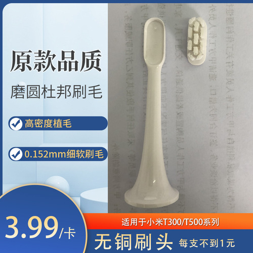 HuaLang Compatible Xiaomi/Mijia Electric Toothbrush Heads T500/T300 Mijia MES/602/601 Replacement Brush Heads