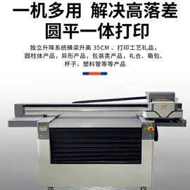 数码印刷机;UV打印机;印刷项目合作