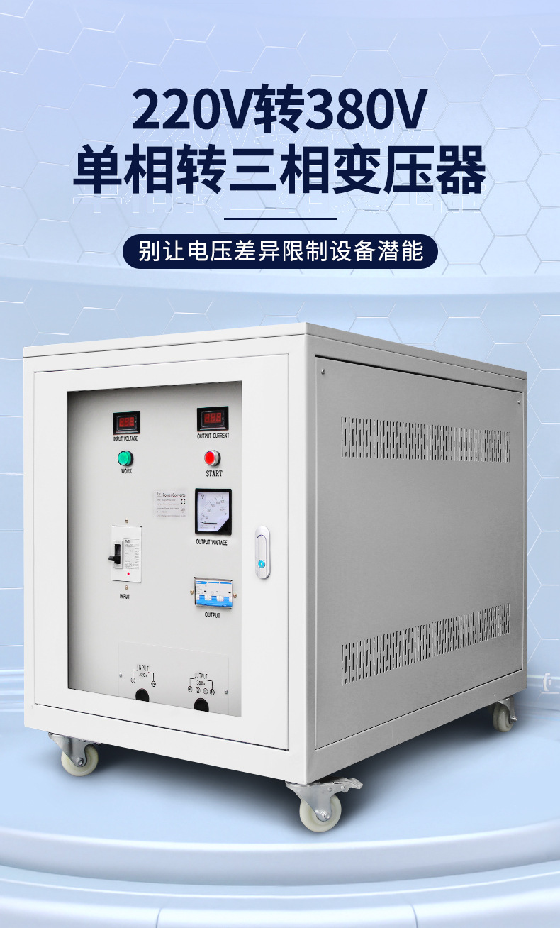 单项转三项转换器_04