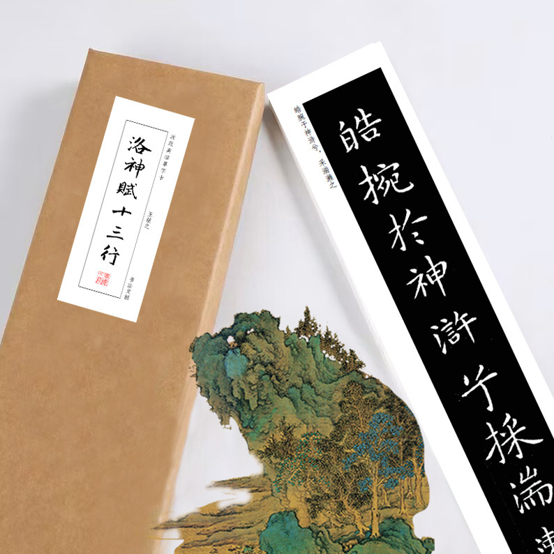 王献之小楷洛神赋十三行绢布宣纸长卷钢笔式毛笔近距离临摹练字卡